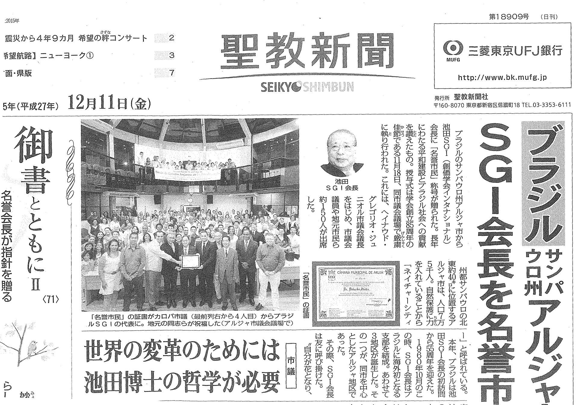 Arujá é destaque em jornal do Japão com entrega de Título de Cidadão a líder budista